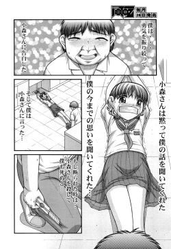 Page 222 of Comic Aun 2013-06