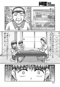 Page 228 of Comic Aun 2013-06