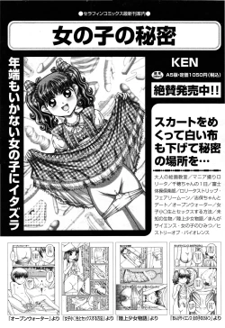 Page 233 of Comic Aun 2013-06