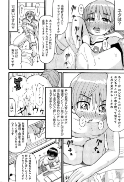 Page 236 of Comic Aun 2013-06