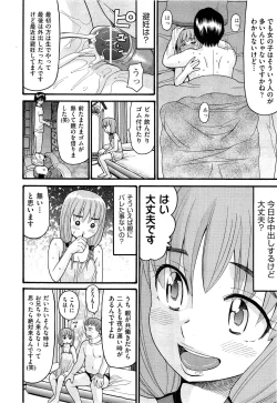 Page 244 of Comic Aun 2013-06