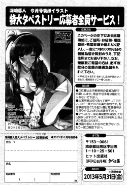 Page 261 of Comic Aun 2013-06