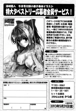 Page 263 of Comic Aun 2013-06