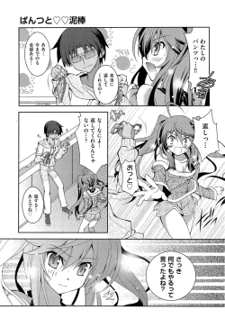 Page 273 of Comic Aun 2013-06