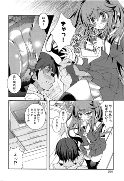 Page 276 of Comic Aun 2013-06