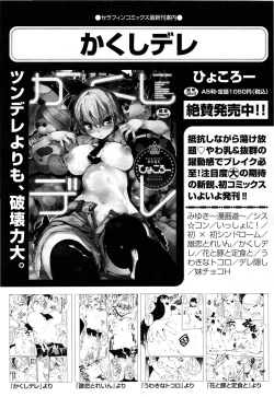 Page 291 of Comic Aun 2013-06