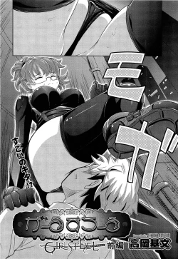 Page 294 of Comic Aun 2013-06