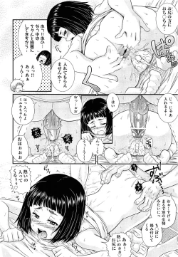 Page 358 of Comic Aun 2013-06