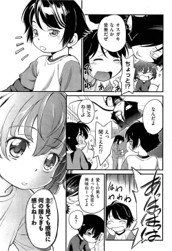 Page 397 of Comic Aun 2013-06