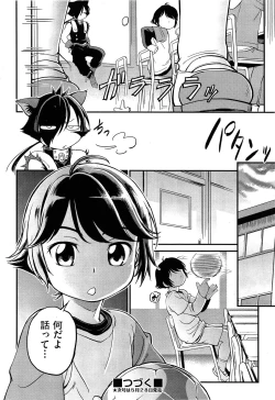 Page 408 of Comic Aun 2013-06