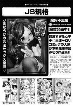 Page 409 of Comic Aun 2013-06