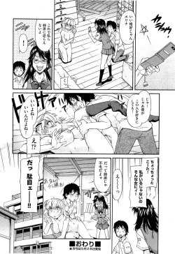 Page 452 of Comic Aun 2013-06