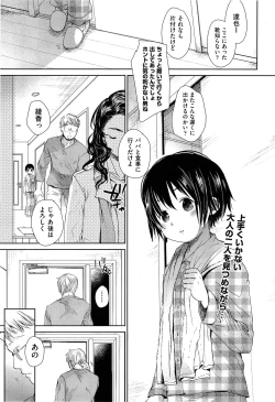 Page 45 of Comic Aun 2013-06