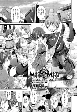 Page 481 of Comic Aun 2013-06