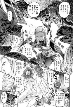 Page 517 of Comic Aun 2013-06