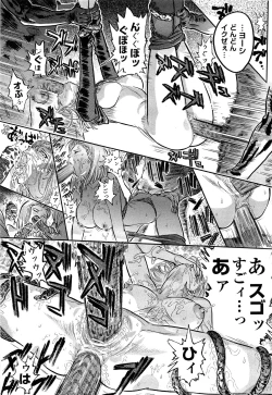 Page 521 of Comic Aun 2013-06