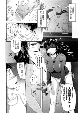 Page 534 of Comic Aun 2013-06