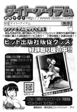 Page 565 of Comic Aun 2013-06