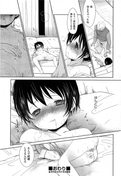 Page 69 of Comic Aun 2013-06