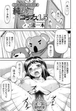 Page 71 of Comic Aun 2013-06