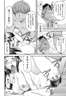 Page 72 of Comic Aun 2013-06