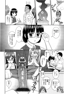 Page 86 of Comic Aun 2013-06