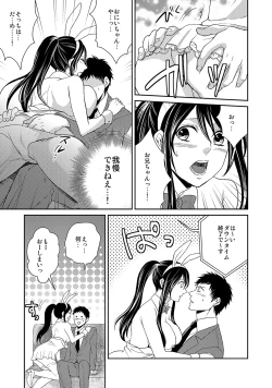 Page 12 of MoeStar BEAST Vol.6