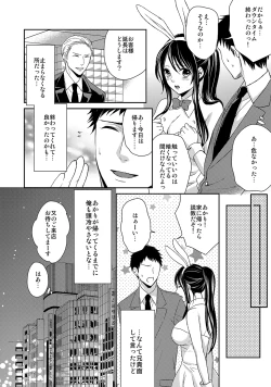 Page 13 of MoeStar BEAST Vol.6