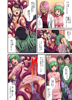 Page 148 of MoeStar BEAST Vol.6