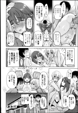 Page 134 of Bishoujo Kakumei KIWAME Road 2013-06 Vol.7