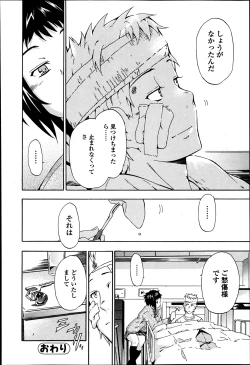 Page 180 of Bishoujo Kakumei KIWAME Road 2013-06 Vol.7