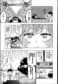 Page 185 of Bishoujo Kakumei KIWAME Road 2013-06 Vol.7