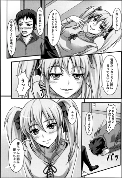 Page 200 of Bishoujo Kakumei KIWAME Road 2013-06 Vol.7