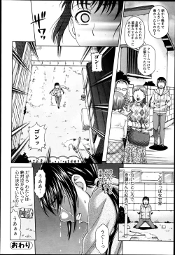 Page 252 of Bishoujo Kakumei KIWAME Road 2013-06 Vol.7
