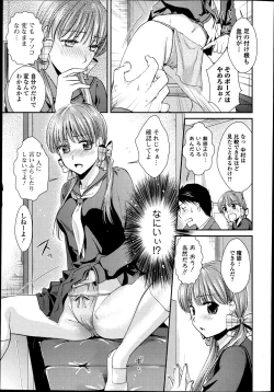 Page 27 of Bishoujo Kakumei KIWAME Road 2013-06 Vol.7