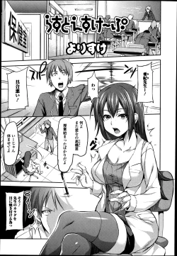 Page 81 of Bishoujo Kakumei KIWAME Road 2013-06 Vol.7