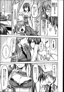 Page 85 of Bishoujo Kakumei KIWAME Road 2013-06 Vol.7