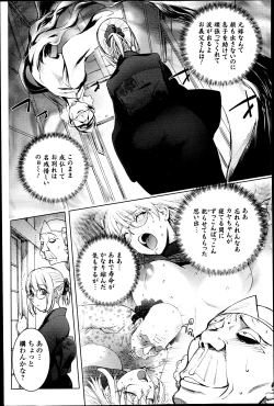 Page 8 of Bishoujo Kakumei KIWAME Road 2013-06 Vol.7