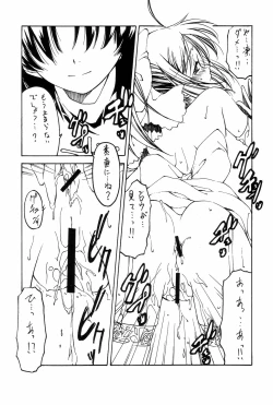 Page 9 of Ou no Kigae