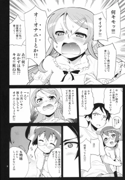 Page 7 of Ore no Imouto no Jinsei ga Kusoge