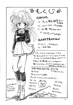 Page 4 of Seiya Saint Night