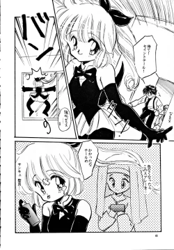 Page 6 of Seiya Saint Night