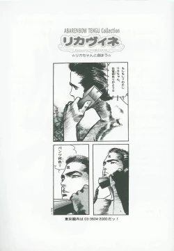 Page 2 of Licca-chan to Asobou