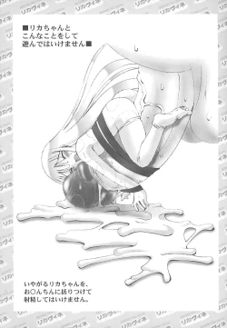 Page 8 of Licca-chan to Asobou