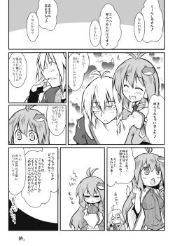 Page 10 of Tenshu x Kazehafuri