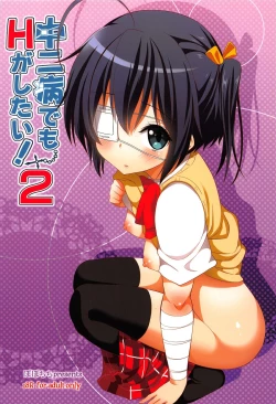 Page 28 of Chuunibyou Demo H ga Shitai! 2