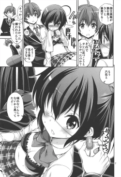 Page 7 of Chuunibyou Demo H ga Shitai! 3