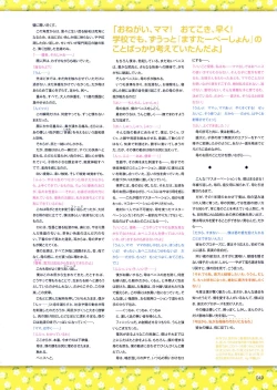 Page 61 of Shirimani