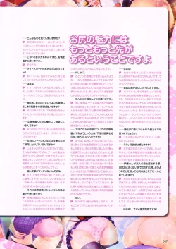 Page 69 of Shirimani