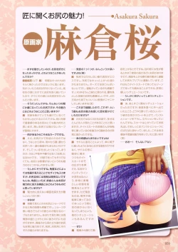 Page 71 of Shirimani